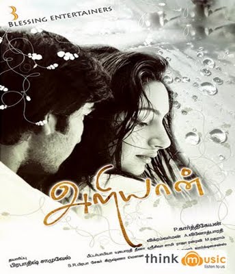 180 tamil movie mp3 songs free download 123musiq
